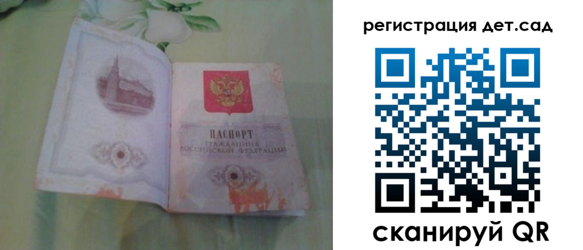 прописка гарантия в Ленинске