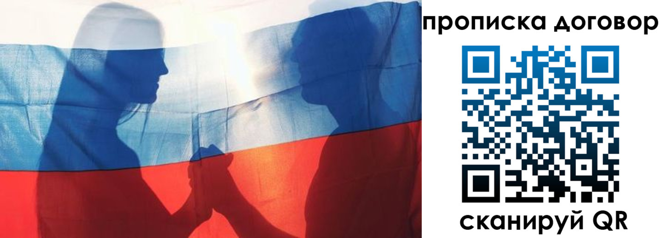 купить прописку в Ленинске