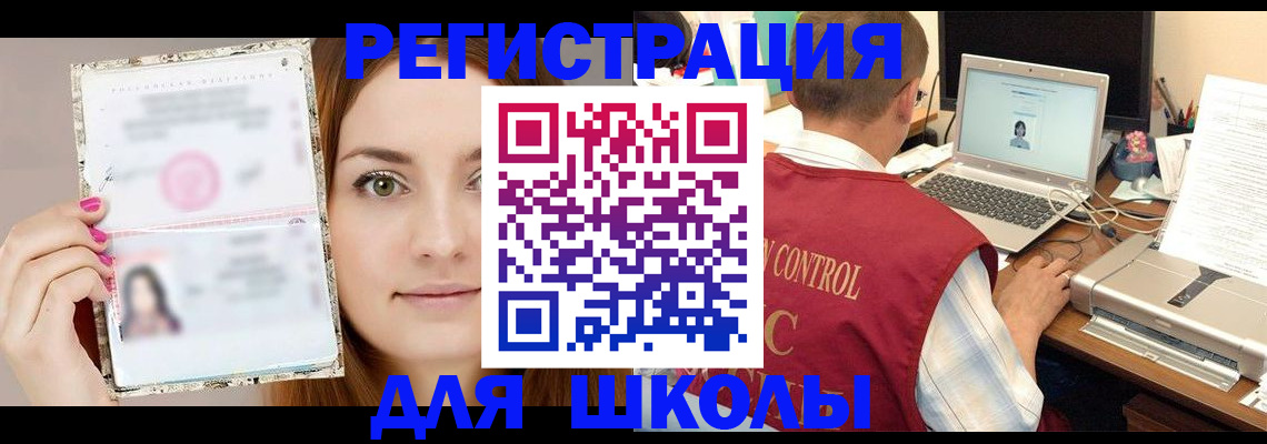 временная регистрация госуслуги в Ленинске