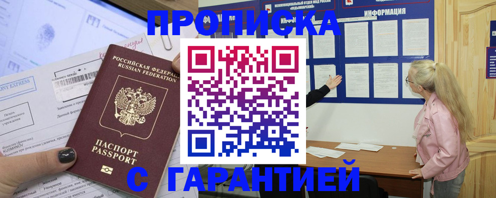 пропишу в квартире в Ленинске