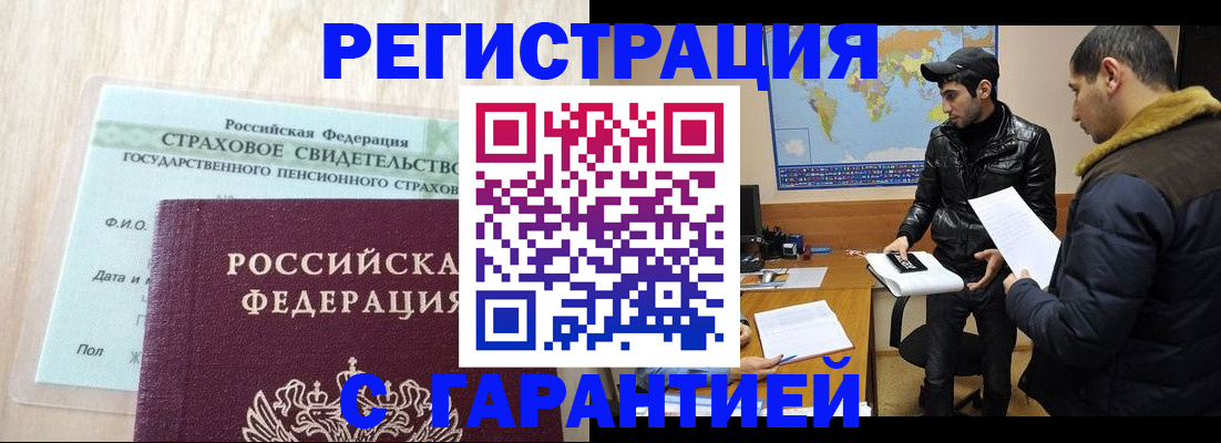 временная регистрация поиск в Ленинске