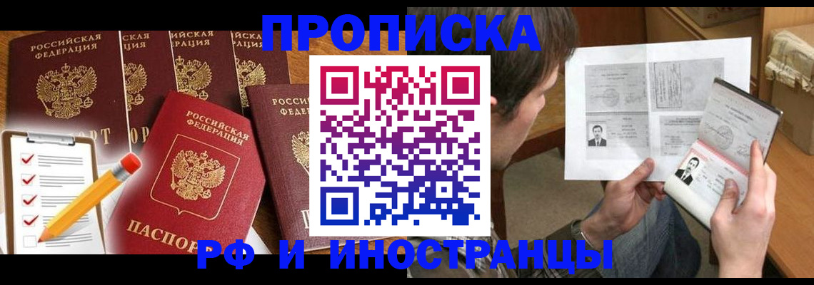 временная регистрация поиск в Ленинске